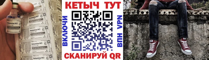 Купить где  Тогучин  КЕТАМИН ketamine 