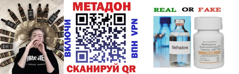 МЕТАДОН кристалл Тогучин