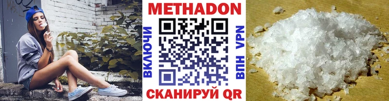 Купить  Тогучин  Метадон кристалл 